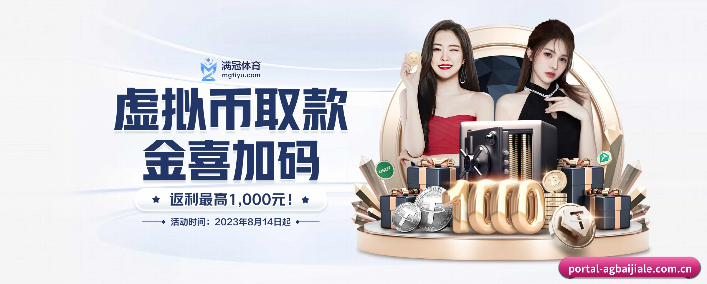 AG百家乐 APP 界面